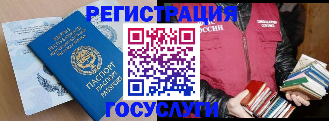 временная регистрация надежно в Кораблино